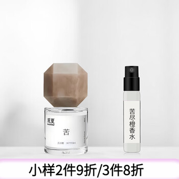 summer香水价格报价行情- 京东