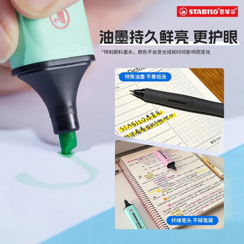 思笔乐（STABILO）马卡龙荧光笔 大容量彩色淡色多彩荧光笔记号笔标记 70/155淡雾紫（单支）