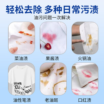 小林康夫去油污渍神器衣服去油王250ml衣领净衣物渗透清洗剂校服净清洁剂 小林康夫去油污渍神器衣服去油王250ml衣领净衣物渗透清洗剂校服净清洁剂