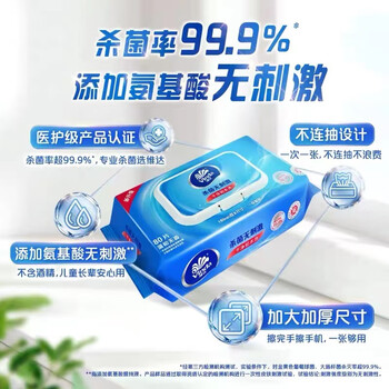 维达 VINDA湿巾杀菌无刺激干净如水洗湿纸巾去菌湿巾80片/包*12包VW1028