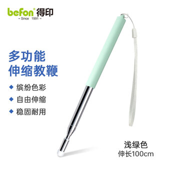 得印（befon）伸缩教鞭 触控笔适用于红外屏 老师专用黑板教鞭 沙盘作业指挥杆 指挥棒 1米长教鞭棍 浅绿色0754