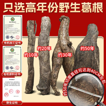 多跃特级有机野生葛根粉500g纯正葛根粉手工野葛粉营养禅食早餐代餐粉