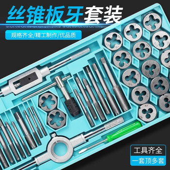 法仙奇丝锥板牙丝攻组合套装手动套丝工具攻丝钻头开丝器扳手螺纹攻牙器