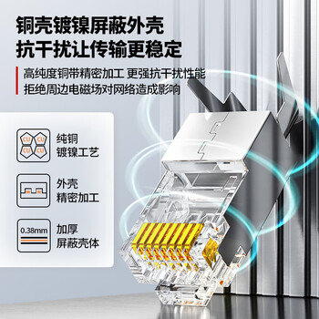 安普康（AMPCOM）万兆超六类屏蔽网线水晶头 50U铜壳RJ45镀金1.5孔8P8C电脑CAT6A类燕尾夹网络接头100个 AMC6A5100H