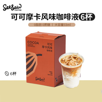 Seesaw 可可摩卡风味咖啡液33ml*6条 冷萃浓缩意式冰美式