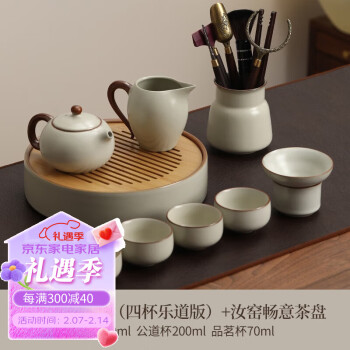 道合心整套茶具- 京东