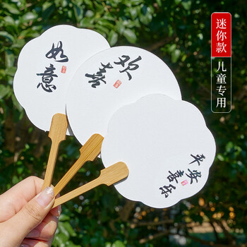 檀烨轩50把迷你带字漆扇Q版小团扇非遗漂漆专用空白扇子儿童制作漂漆扇子升级PVC款