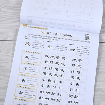 华夏万卷隶书硬笔书法等级考试教程 笔画拆解例字技法视频教学 高中生初学者临摹描红字帖