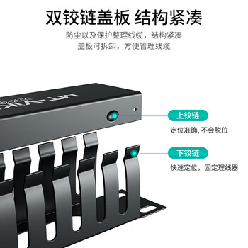 迈拓维炬（MT-viki）网线机柜理线器12档48口19英寸机房服务器机架式网络收纳理线架 19英寸48口理线器 MT-LX24