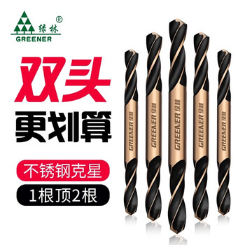 绿林（GREENER）双头麻花钻头9支打孔钢铁双刃手电钻合金含钴不锈钢专用