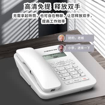 中诺电话机座机固定电话机免提通话办公家用双接口免电池双键拨号70组黑名单商务固话可调音量W219白色