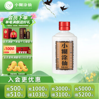 小糊涂仙白酒- 京东