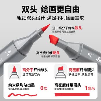 Touch mark泰驰马克笔60色学生油性软头+硬头美术绘画水彩笔记号笔大墨量儿童学生生日节日礼物画画笔