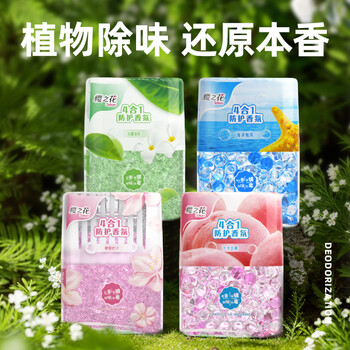樱之花防护香氛盒300g海洋空气清新剂室内卧室香薰卫生间厕所除臭去异味