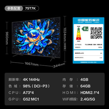 TCL电视 75T7K 75英寸 QD-Mini LED 640分区 XDR 1600nits QLED量子点 DeepSeek AI电视