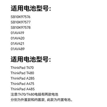 绿巨能（llano）适用联想ThinkPad T470 T480 A475 A485笔记本电池 01AV421 01AV489 SB10K97578电脑内置电池