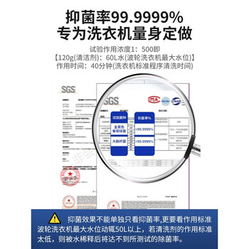 vilosi卫洛仕洗衣机清洁剂强力除垢杀菌滚筒波轮洗衣机槽专用清洗剂450g