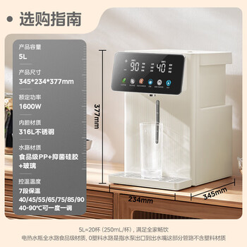 美的（Midea）电热水瓶 5L电水瓶饮水机 烧水壶电水壶电热水壶 不锈钢保温恒温一体 MK-SP50E-20FPro