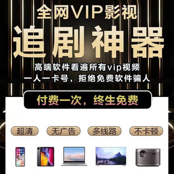 哪个电视会员性价比高又好用=2021电视会员哪个性价比高