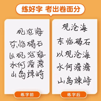 六品堂语文字帖同步八年级下册人教版初中楷书钢笔临摹练字帖硬笔小升初练习本 六品堂语文字帖同步八年级下册人教版初中楷书钢笔临摹练字帖硬笔小升初练习本