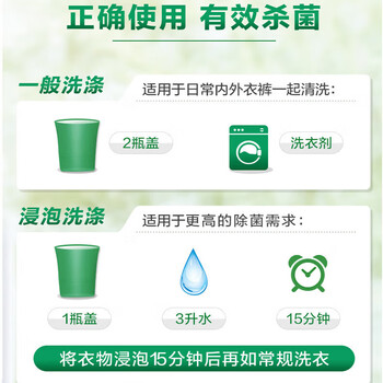 滴露衣物除菌液经典松木除菌液750ml 经典松木家用抑菌