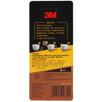 3M胶水快干胶玻璃陶瓷木材金属塑料橡胶透明啫喱快速干胶 AD119-4支/包