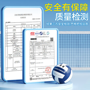 安德玛排球中考学生专用标准5号初中儿童小学生男女体育比赛训练软硬排