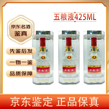 中国酒 高級白酒五粮液 425ml 52度 飲料・酒