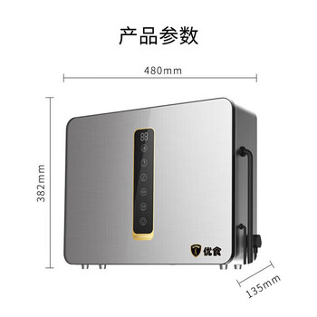 优食活氧羟基净食机全智能食材净化机 果蔬 蔬菜清洗机多功能食品净化机洗菜机US-C02