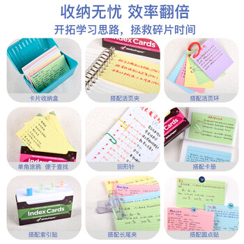 凯萨(KAISA)四色方格索引卡180张彩色便签纸 记录卡分类索引标签卡片纸英语单词卡便利签文具