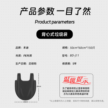本迪背心垃圾袋黑色50*60cm150只*0.8丝中号家用办公厨房垃圾塑料袋子