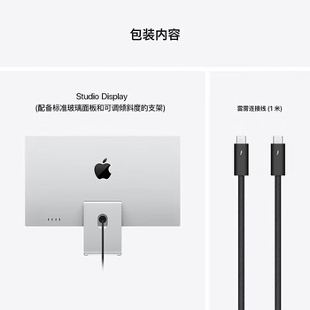 Apple/苹果 27英寸5K视网膜显示器-标准玻璃 带可调倾斜度支架 Studio Display家用办公显示器