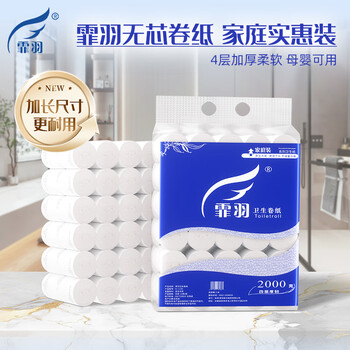 霏羽无芯卷纸4层80克*25卷厕纸家庭囤货装卫生纸手纸软卷纸巾4斤
