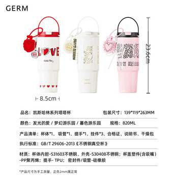 格米（germ）凯斯哈林大容量保温杯女士吸管水杯巨无霸冰霸杯子820ML暮色乐园