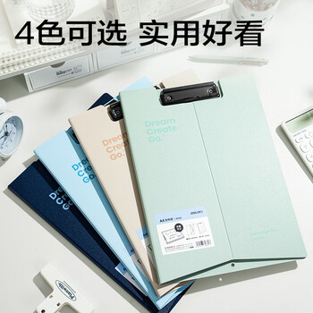 得力（deli）A4站立式文件夹 书写板夹垫板朗诵写字硬板夹 试卷资料收纳夹考试专用 学生办公用品PE131浅蓝色