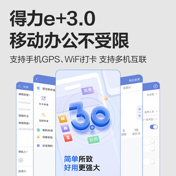 得力智能云考勤机 打卡机 掌静脉+人脸+指纹 动态人脸识别 wifil联网 远程在线管理33800CSPRO