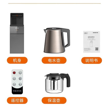 九阳（Joyoung）智能茶吧机 家用多功能遥控 智能触控 立式饮水机 下置式水桶双取水保温 JYW-WH470【商场同款】
