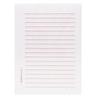 信发会议记录纸 带表格稿纸整档用品 双线信信纸本 100张/本 10本装