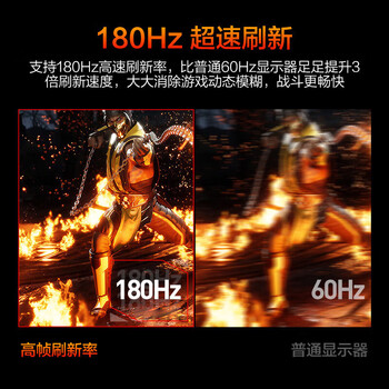 HKC 23.8英寸2K 180Hz高刷FastIPS硬件低蓝光HDR400广色域1ms游戏电竞PS5电脑显示器猎鹰 G24H2经典版