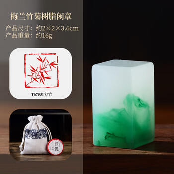 梅兰竹菊篆刻印章排行- 京东