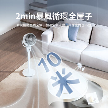 艾美特（AIRMATE）【小暴風】空氣循環扇大風量搖頭電風扇家用輕音柔風小風扇 英標插頭 專為香港用戶訂造 FA18-X227