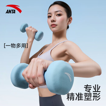 安踏彩色浸塑哑铃 男女通用哑铃 家庭健身肌肉塑形 3kg*2
