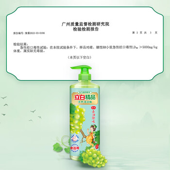 立白 洗洁精 青提茉莉1kg*3瓶 洗涤剂宝宝餐具果蔬清洁不伤手除菌去油