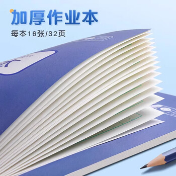 田字格幼儿园小学生作业本子全国标准统一田字簿数学练字本生字汉语拼音格本田子格本子用 【10本】数学本
