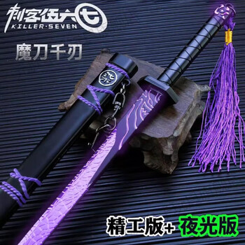 魔刀千刃玩具品牌及商品- 京东