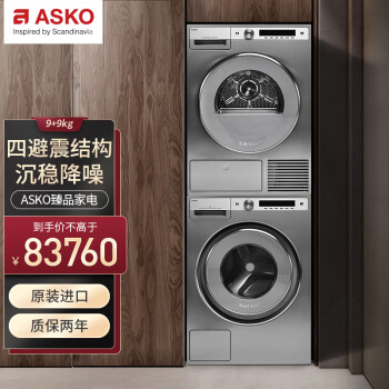 ASKOW6098X.S.CN+T608HX.S.CN洗烘套装|ASKOW6098X.S.CN+T608HX.S.CN洗烘套装到底怎么样，参数如何！