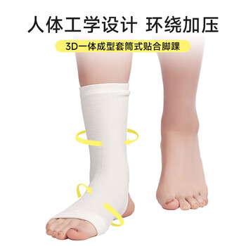 D&M运动护踝男扭伤防护脚踝护具篮球羽毛球崴脚跑步脚腕套踝关节单只