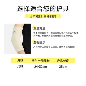D&M日本进口羊毛护肘保暖美利奴关节防寒加厚男女士护具秋冬季一只 D&M日本进口羊毛护肘保暖美利奴关节防寒加厚男女士护具秋冬季一只