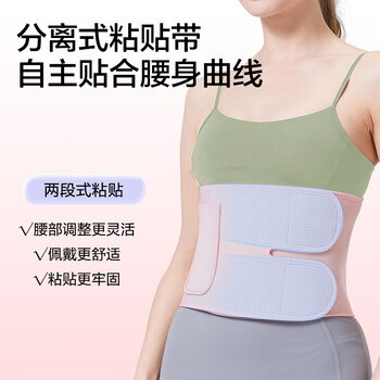 京东京造Y130暴汗护腰带女银离子燃健身脂跑步运动减肚子瘦塑形身 粉银