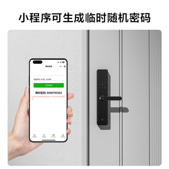 京东京造智能门锁M10 指纹锁密码锁电子锁 入户门防盗门锁免费上门安装